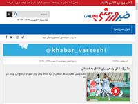 عکس| مشکل واسعی برای انتقال به استقلال