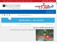 احتمال لغو مسابقات AFC کاپ به دلیل کرونا