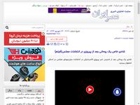 شادی خاص یک روحانی بعد از پیروزی در انتخابات مجلس
