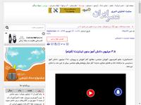 ۳.۵ میلیون دانش آموز بدون اینترنت! (فیلم)