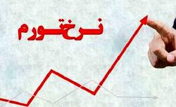 همشهری: تورم و کسری بودجه نتیجه سیاستگذاری غلط دو