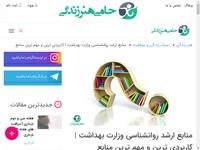 منابع ارشد روانشناسی وزارت بهداشت | کاربردی ترین 