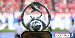 آخرین دستور العمل‌های AFC در لیگ قهرمانان آسیا