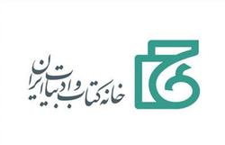 شرایط و ضوابط خرید از نمایشگاه مجازی کتاب تهران ا