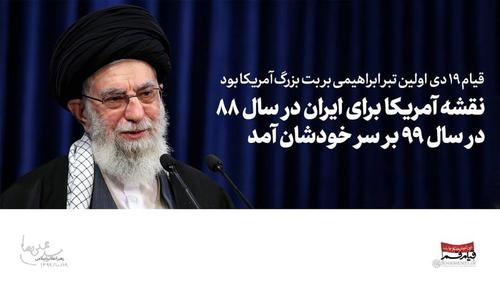 هم‌اکنون؛ #تیتر_یک سایت Khameneiir