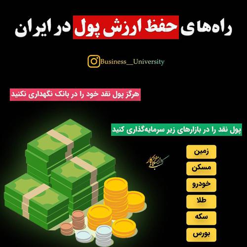 ‌ ‌✍️به نظرت توی ایران سرمایه‌گذاری تو کدوم حوزه 