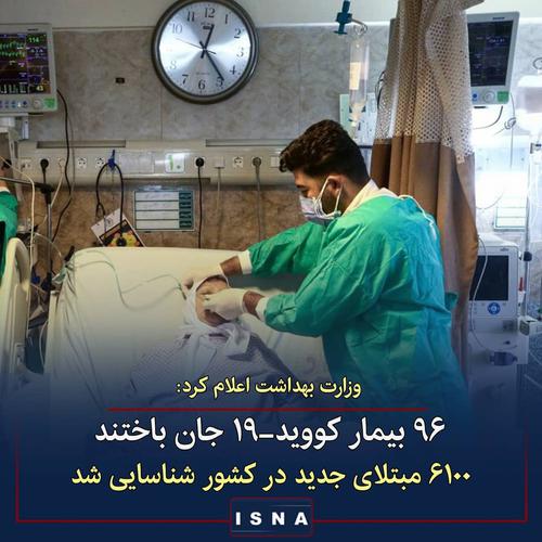 سیما سادات لاری سخنگوی وزارت بهداشت ◾از دیروز تا 