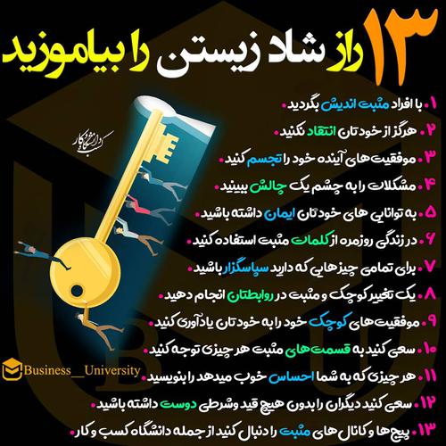 ‌ ‌✍️ به نظرت از بین این ۱۳ مورد مهمترین عامل که 