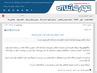 کشف ۷ کیلوگرم ماده مخدر گل در استان کرمانشاه