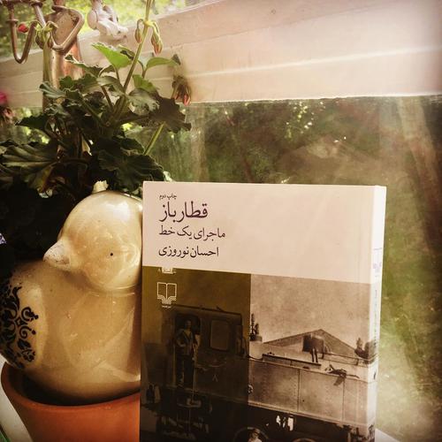 احسان نوروزی در قطار‌باز غوغا کرده محشره این کتاب