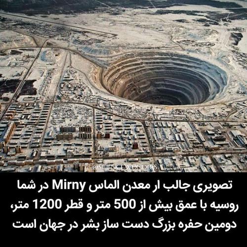 معدن الماس Mirny در شمال روسیه