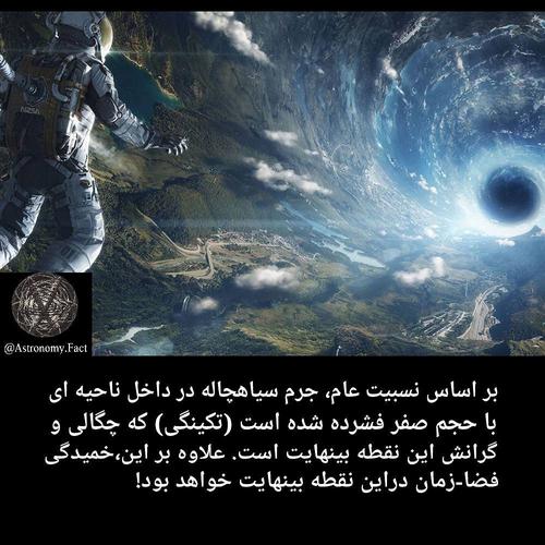 پیج رو به دوستان معرفی کنید   astronomyfact   دان