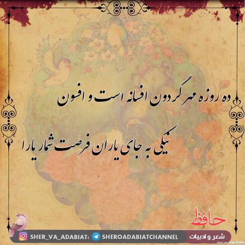 دل می رود ز دستم صاحب دلان خدا را  دردا که راز پن