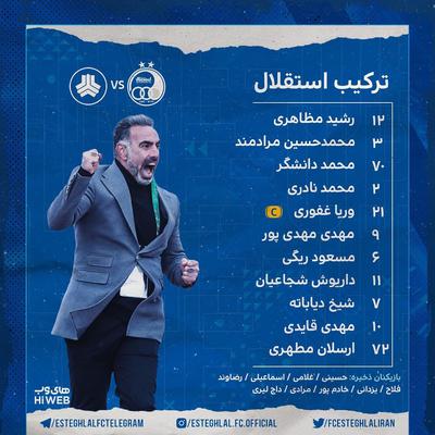به گزارش سایت رسمی باشگاه استقلال با نظر محمود فک