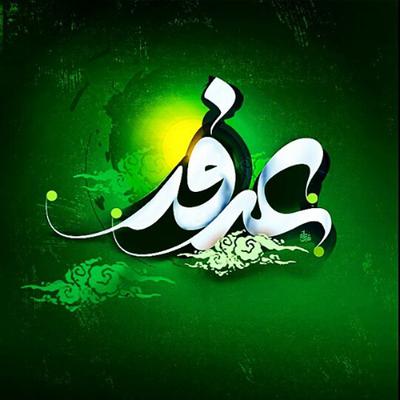 عرفه -امام_حسین عرفات   در عرفه چه گذشته است  وقت