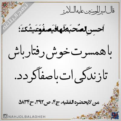 بسم_الله_الرحمن_الرحیم  امام على علیه السلام  أَح