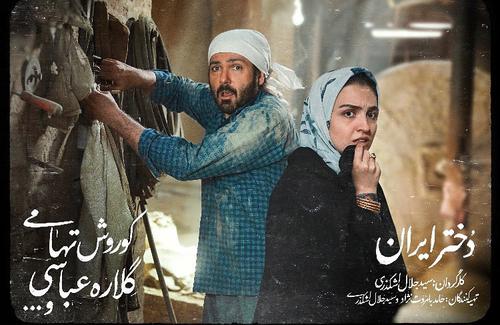 انتشار اولین تصویر رسمی فیلم دختر ایران  پروژه سی