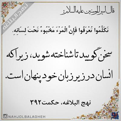 بسم الله الرحمن الرحیم امیرالمومنین علیه السلام ❤