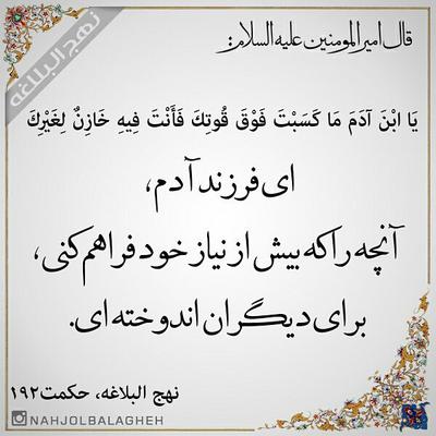 ❤❤ بسم الله الرحمن الرحیم امام علی علیه السلام فر