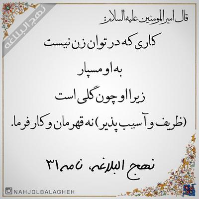 ❤ این نظر حضرت و اسلام در مورد زن هست اونوقت چه چ