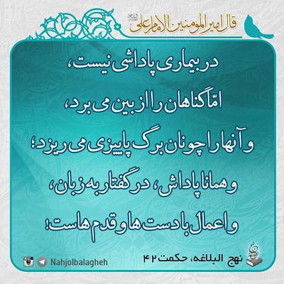 اثرات بیماری    امام مومنان به فردی از صحابه که ب