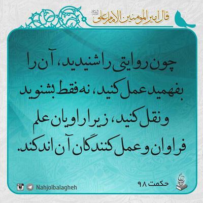  بسم الله الرحمن الرحیم   امام علی _علیه السلام_ 