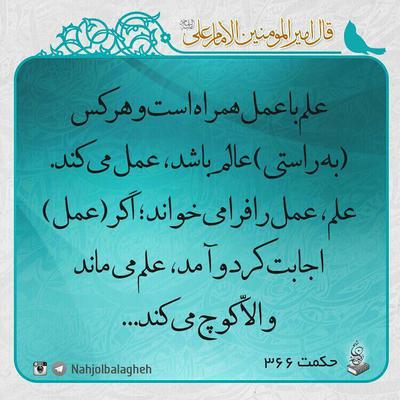  آنجا که علم فرار می کند  امام علی _علیه السلام_ 