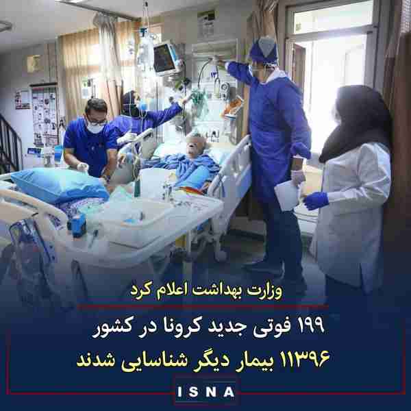 وزارت بهداشت ◾از دیروز تا امروز ۲۵ مهرماه ۱۴۰۰ و 