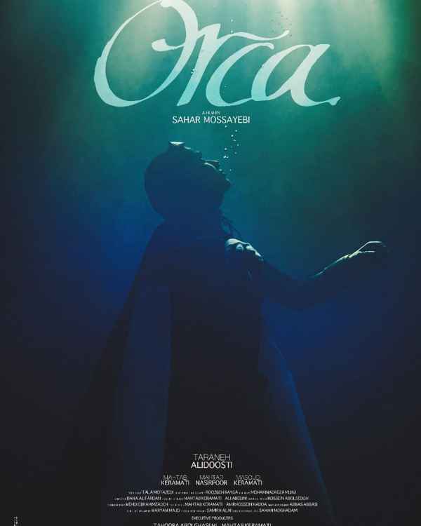 رونمایی از دو پوستر بین‌المللی اورکا نمایش فیلم س
