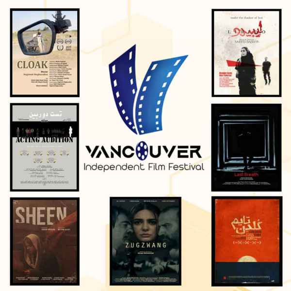  چهار فیلم کوتاه از سینمای ایران در جشنواره بین ا