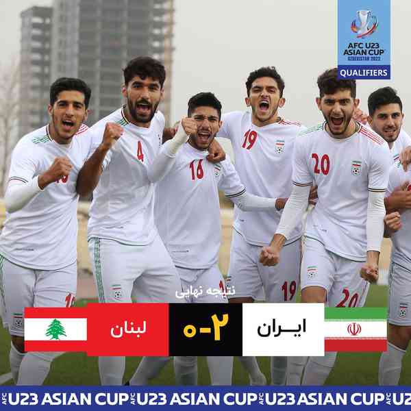 • ‏ ایران 2️⃣ - 0️⃣ لبنان   ادامه روند پیروزی‌‌ها