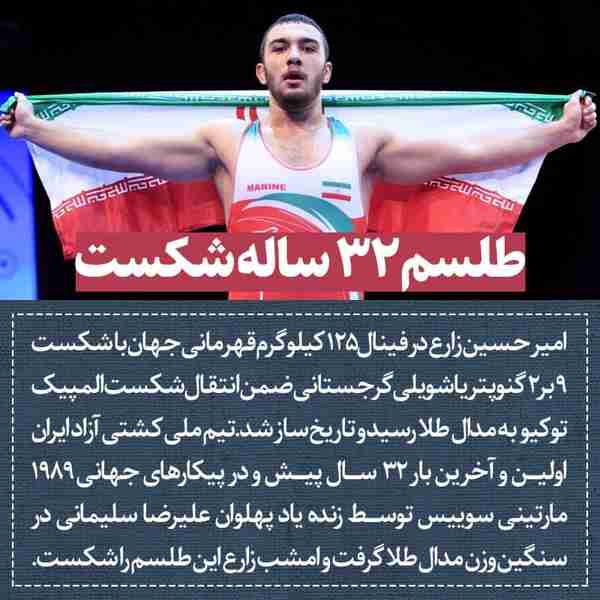 ‌ امیر حسین زارع در فینال ۱۲۵ کیلوگرم قهرمانی جها