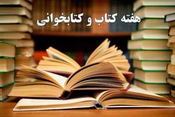 برنامه‌های سوره مهر در بیست‌ونهمین دوره هفته کتاب