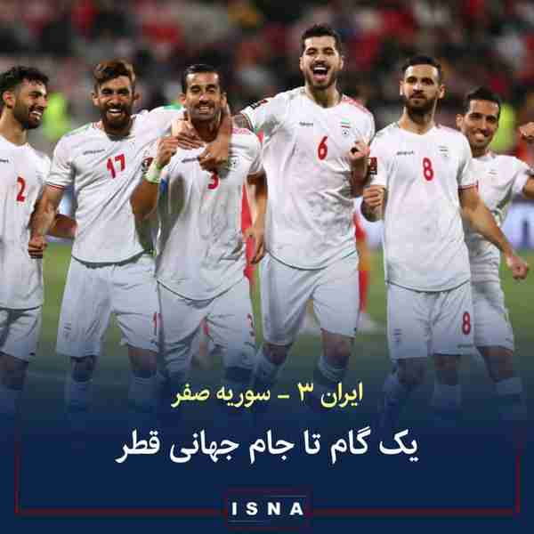 تیم ملی فوتبال ایران با پیروزی سه بر صفر مقابل سو