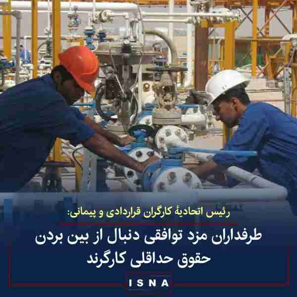 فتح‌الله بیات رئیس اتحادیه‌ی کارگران قراردادی و پ