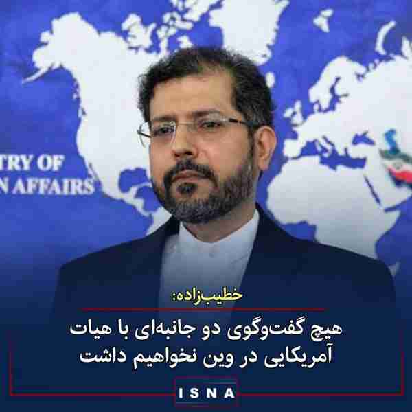سخنگوی وزارت خارجه ایران ◾هیات مذاکره کننده ایران