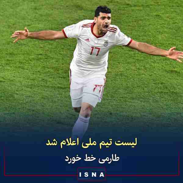 ◾تیم ملی فوتبال ایران در رقابتهای مرحله نهایی انت