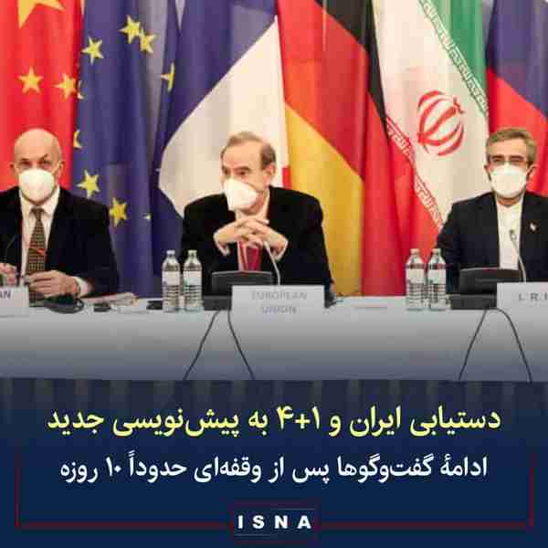 ایران و ۱۴ به پیش‌نویس جدیدی که در آن نظرات ایران