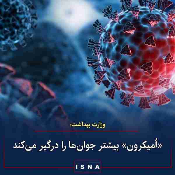 معاون درمان وزارت بهداشت ◾براساس نتایج تحقیقات تز