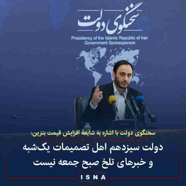 علی بهادری جهرمی سخنگوی دولت هیچ طرحی برای افزایش