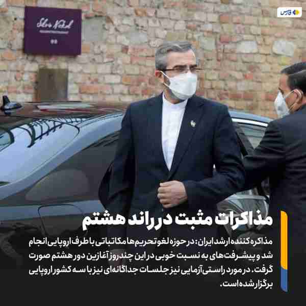 ‌ مذاکره کننده ارشد ایران گفته در حوزه لغو تحریم‌