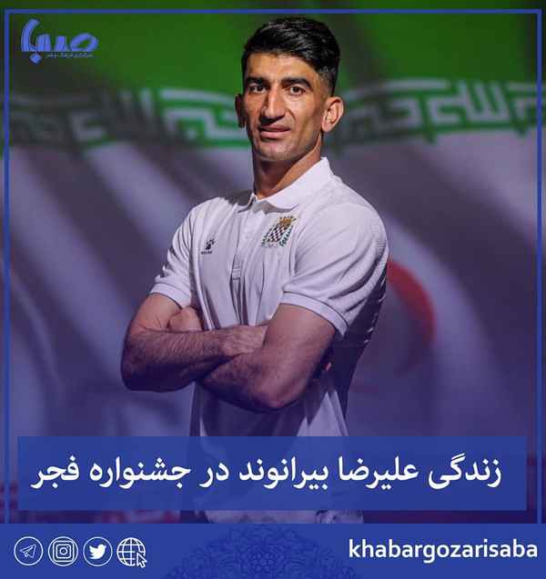  بیرو فیلمی که در سکوت خبری ساخته شد زندگی علیرضا