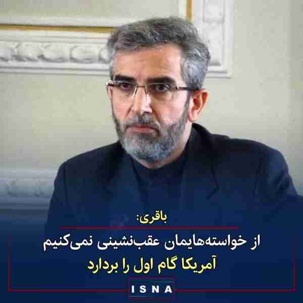 باقری مذاکره کننده ارشد ایران در مذاکرات وین در گ