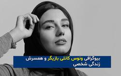 بیوگرافی و عکس های ونوس کانلی بازیگر