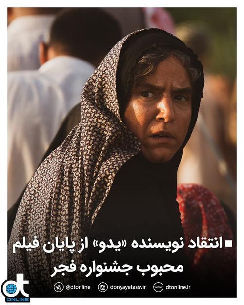 صمد طاهری با بیان این‌که یدو در مجموع فیلم خوبی ا