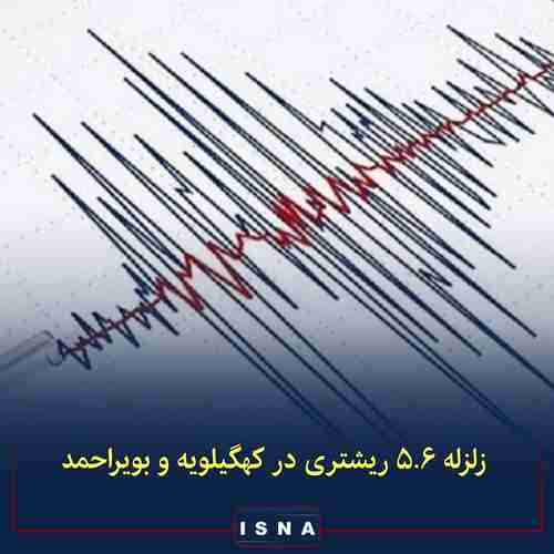 ◾ساعتی پیش زلزله نسبتا شدیدی شهر سی سخت در استان 