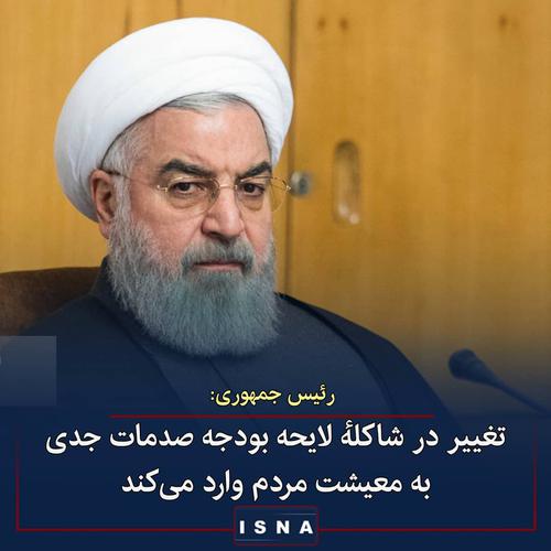 حسن روحانی در جلسه‌ی ستاد هماهنگی اقتصادی دولت ◾ب