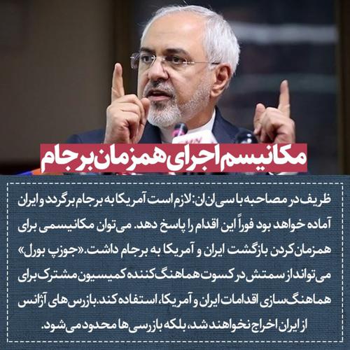 ‌ وزیر خارجه ایران در مصاحبه با سی‌ان‌ان گفته لاز