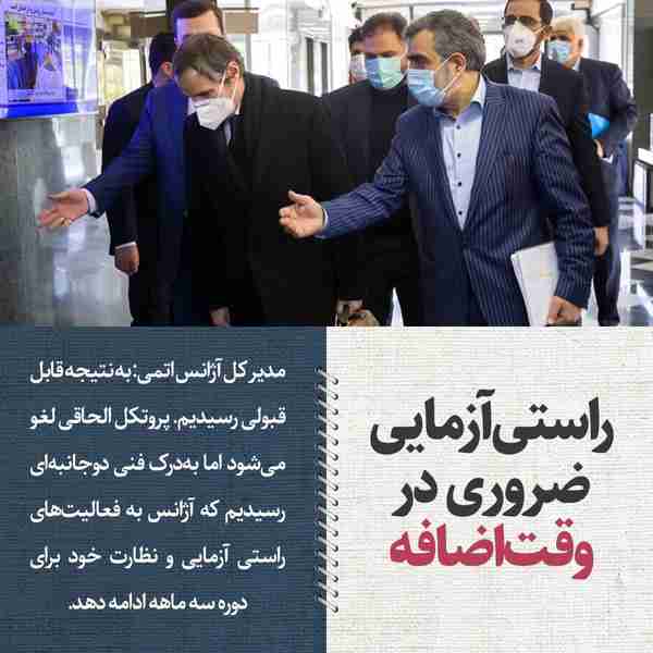 ‌ مدیر کل آژانس اتمی پس از پایان سفرش به ایران گف