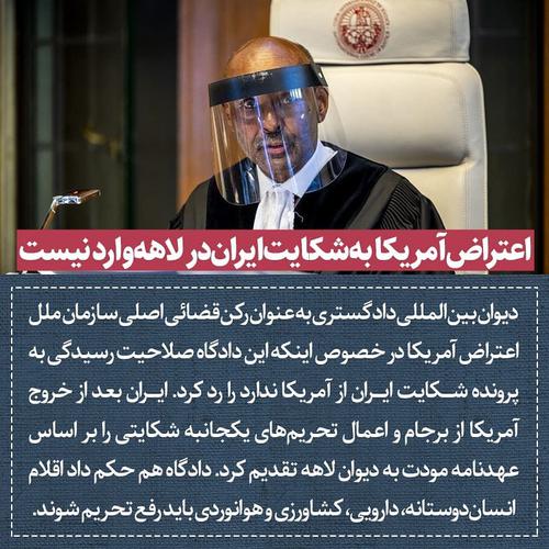 ‌ دیوان بین‌المللی دادگستری به عنوان رکن قضائی اص